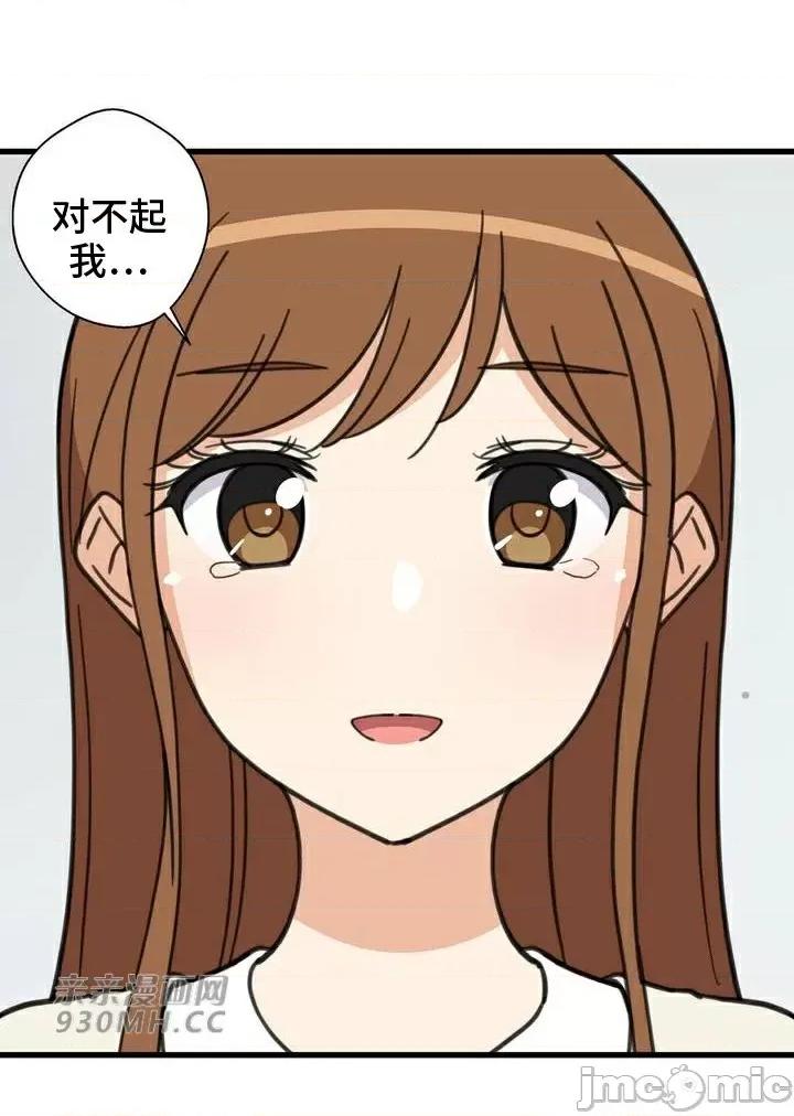 你没有 我有的 你没有-第50话 第67页