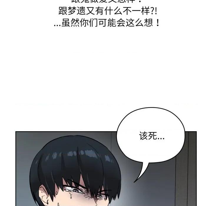耳边的初恋鬼神 耳边的初恋鬼神 / 学姊不是人 第141页