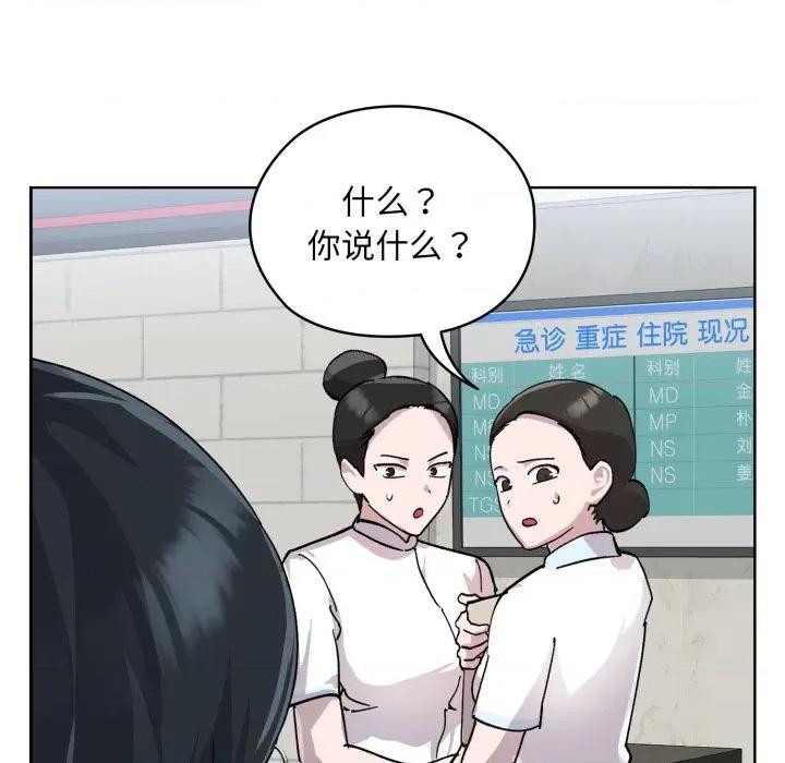 耳边的初恋鬼神 耳边的初恋鬼神-耳边的初恋鬼神 第2话 第24页