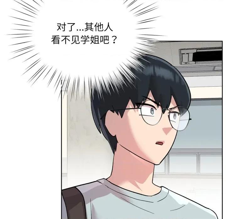 耳边的初恋鬼神 耳边的初恋鬼神-耳边的初恋鬼神 第2话 第29页