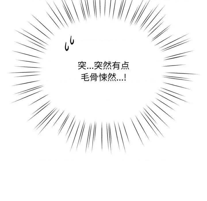 耳边的初恋鬼神 耳边的初恋鬼神-耳边的初恋鬼神 第2话 第33页