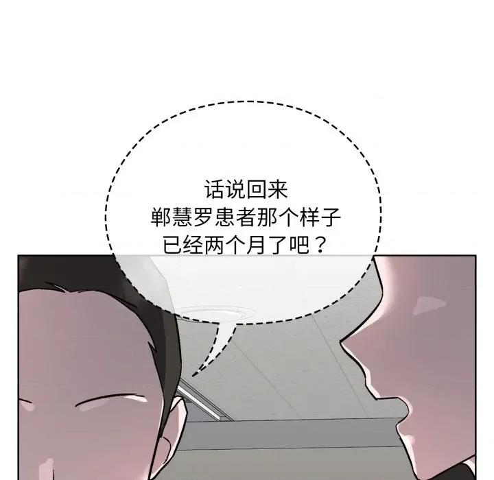 耳边的初恋鬼神 耳边的初恋鬼神-耳边的初恋鬼神 第2话 第34页