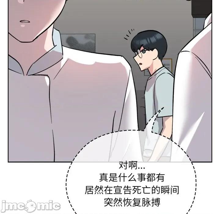 耳边的初恋鬼神 耳边的初恋鬼神-耳边的初恋鬼神 第2话 第35页
