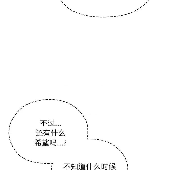 耳边的初恋鬼神 耳边的初恋鬼神-耳边的初恋鬼神 第2话 第36页
