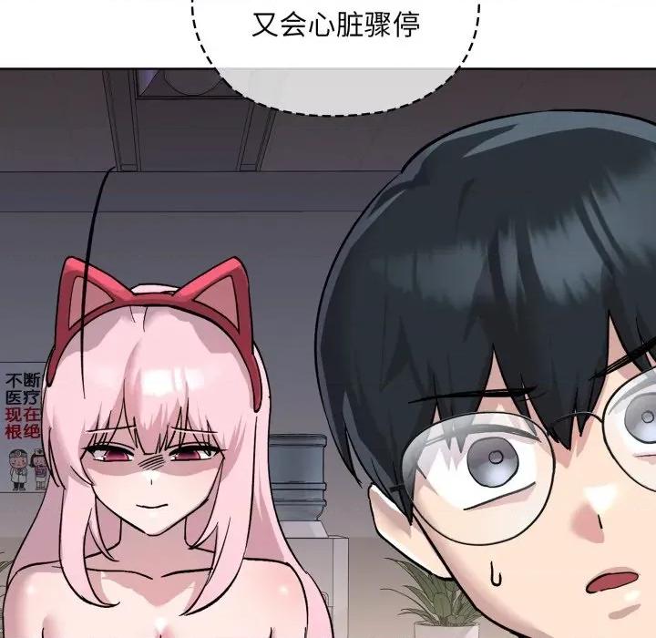 耳边的初恋鬼神 耳边的初恋鬼神-耳边的初恋鬼神 第2话 第37页