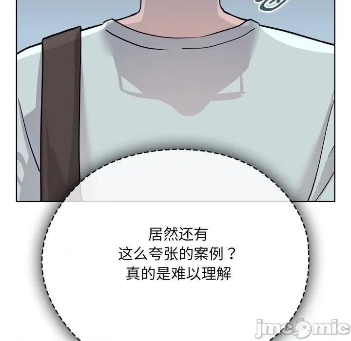 耳边的初恋鬼神 耳边的初恋鬼神-耳边的初恋鬼神 第2话 第40页
