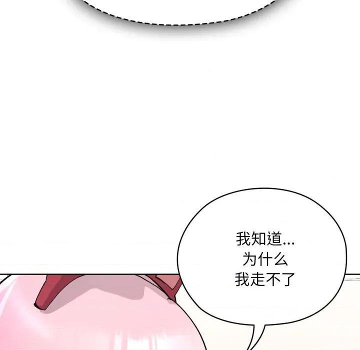 耳边的初恋鬼神 耳边的初恋鬼神-耳边的初恋鬼神 第2话 第41页