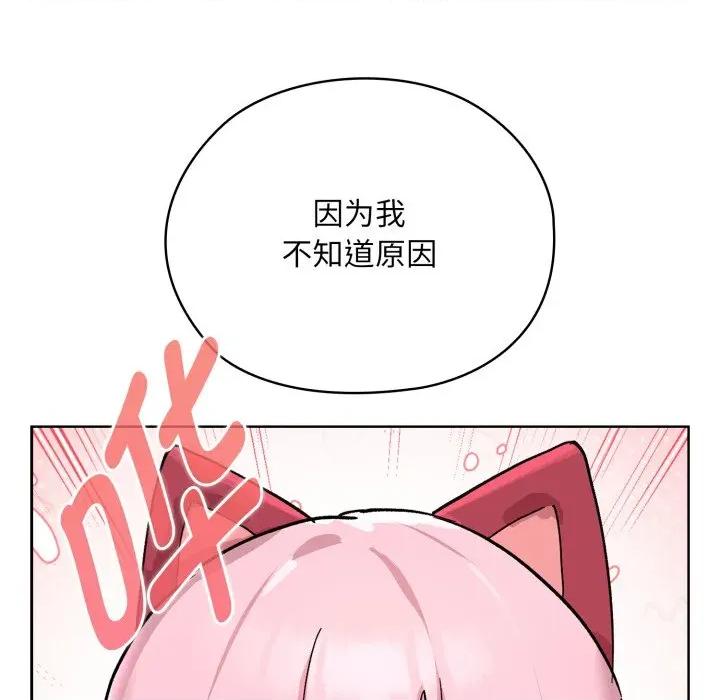耳边的初恋鬼神 耳边的初恋鬼神-耳边的初恋鬼神 第2话 第44页