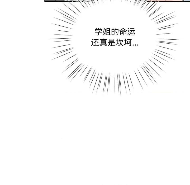 耳边的初恋鬼神 耳边的初恋鬼神-耳边的初恋鬼神 第2话 第49页