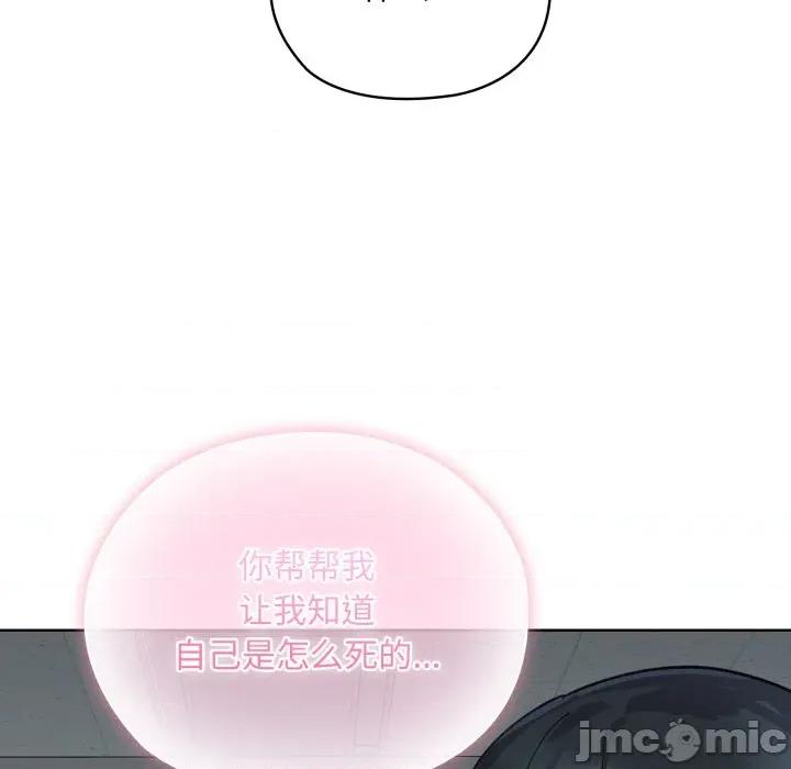 耳边的初恋鬼神 耳边的初恋鬼神-耳边的初恋鬼神 第2话 第55页