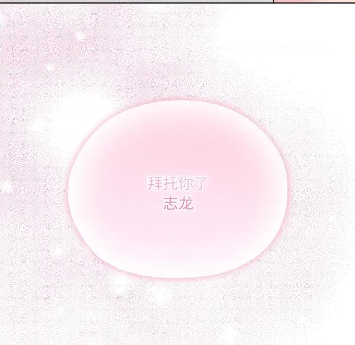 耳边的初恋鬼神 耳边的初恋鬼神-耳边的初恋鬼神 第2话 第59页