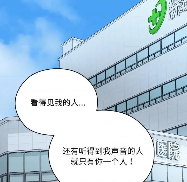 耳边的初恋鬼神 耳边的初恋鬼神-耳边的初恋鬼神 第2话 第63页
