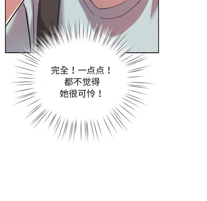 耳边的初恋鬼神 耳边的初恋鬼神-耳边的初恋鬼神 第2话 第67页