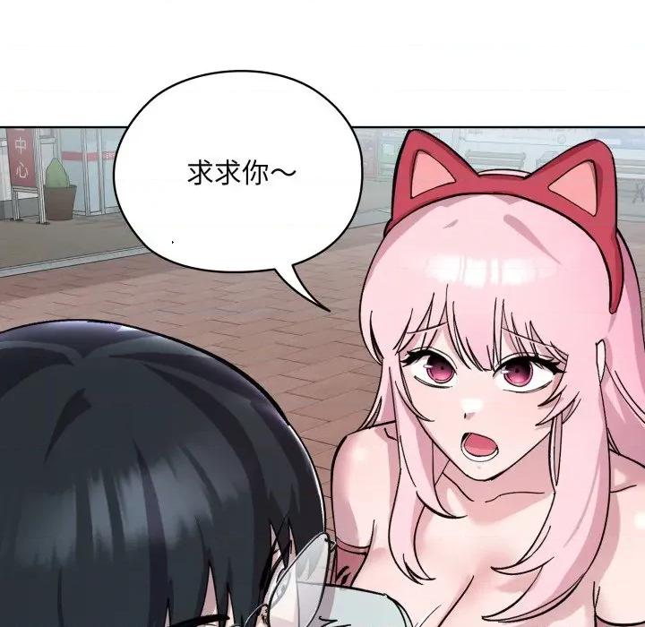 耳边的初恋鬼神 耳边的初恋鬼神-耳边的初恋鬼神 第2话 第68页