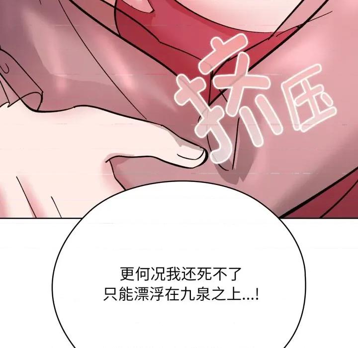 耳边的初恋鬼神 耳边的初恋鬼神-耳边的初恋鬼神 第2话 第74页