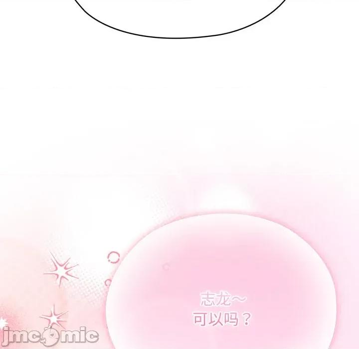 耳边的初恋鬼神 耳边的初恋鬼神-耳边的初恋鬼神 第2话 第75页