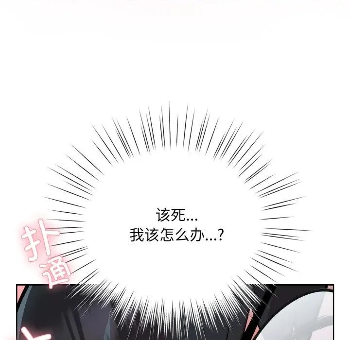 耳边的初恋鬼神 耳边的初恋鬼神-耳边的初恋鬼神 第2话 第79页