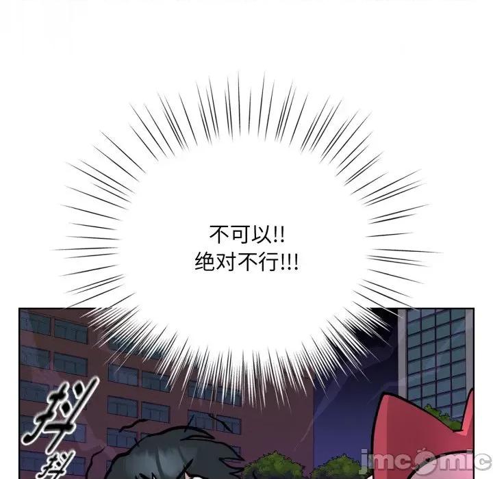 耳边的初恋鬼神 耳边的初恋鬼神-耳边的初恋鬼神 第2话 第85页