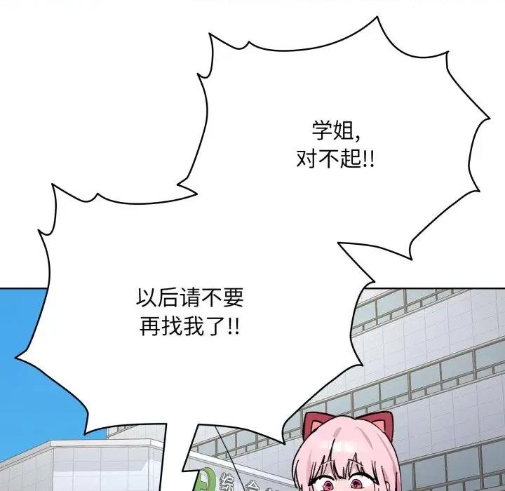 耳边的初恋鬼神 耳边的初恋鬼神-耳边的初恋鬼神 第2话 第87页