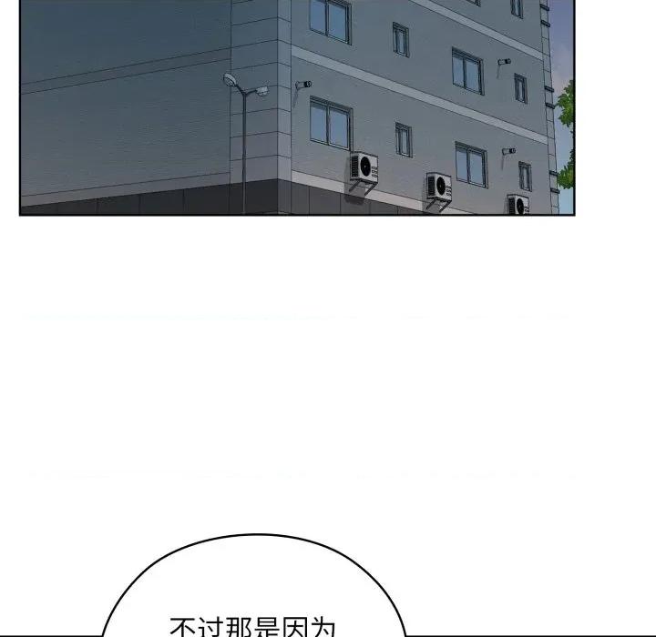耳边的初恋鬼神 耳边的初恋鬼神-耳边的初恋鬼神 第2话 第99页