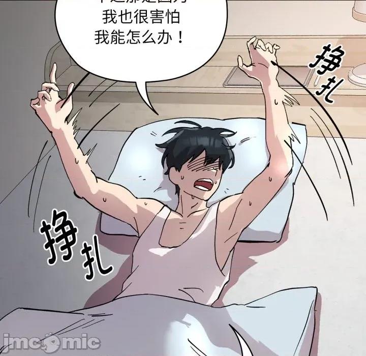 耳边的初恋鬼神 耳边的初恋鬼神-耳边的初恋鬼神 第2话 第100页