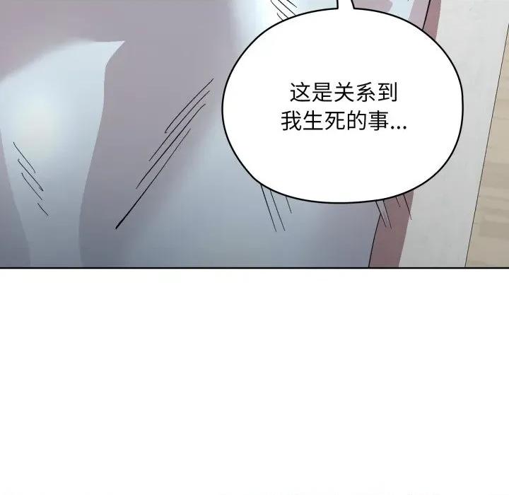 耳边的初恋鬼神 耳边的初恋鬼神-耳边的初恋鬼神 第2话 第101页