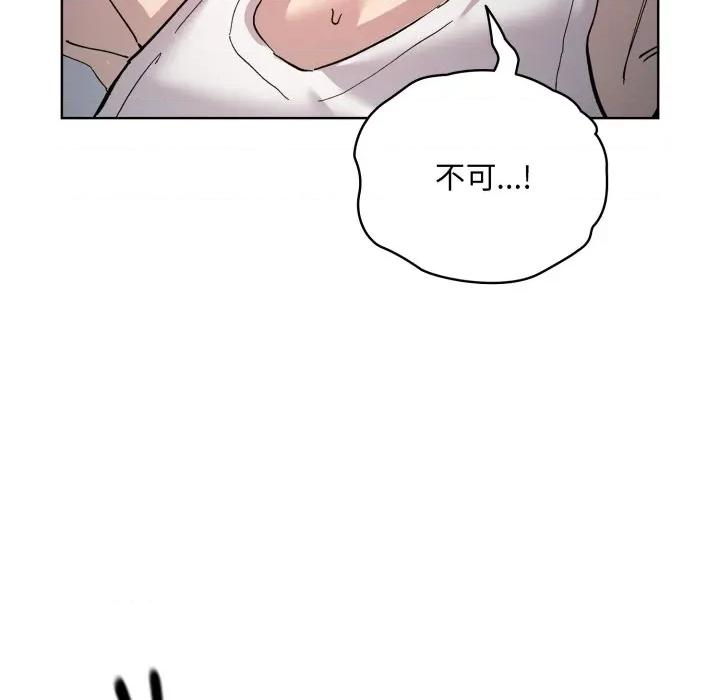 耳边的初恋鬼神 耳边的初恋鬼神-耳边的初恋鬼神 第2话 第103页