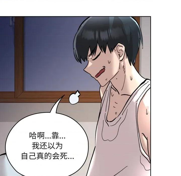 耳边的初恋鬼神 耳边的初恋鬼神-耳边的初恋鬼神 第2话 第108页