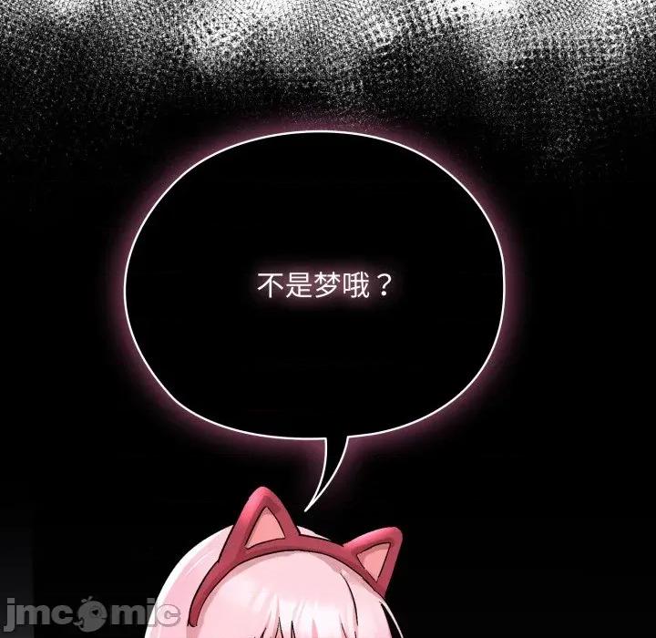 耳边的初恋鬼神 耳边的初恋鬼神-耳边的初恋鬼神 第2话 第110页