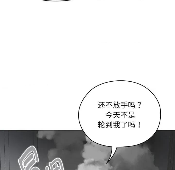 耳边的初恋鬼神 耳边的初恋鬼神-耳边的初恋鬼神 第2话 第126页