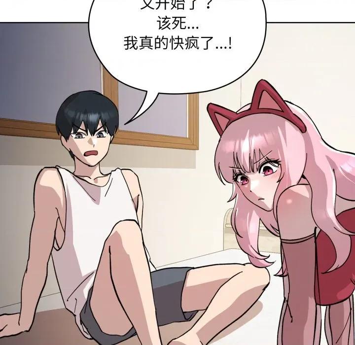 耳边的初恋鬼神 耳边的初恋鬼神-耳边的初恋鬼神 第2话 第129页