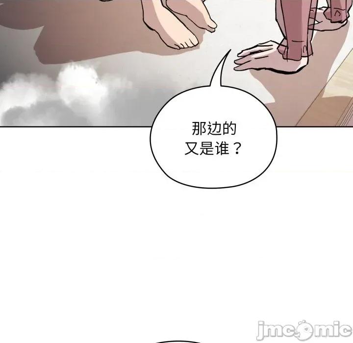 耳边的初恋鬼神 耳边的初恋鬼神-耳边的初恋鬼神 第2话 第130页