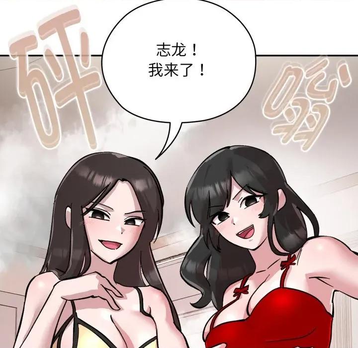 耳边的初恋鬼神 耳边的初恋鬼神-耳边的初恋鬼神 第2话 第131页