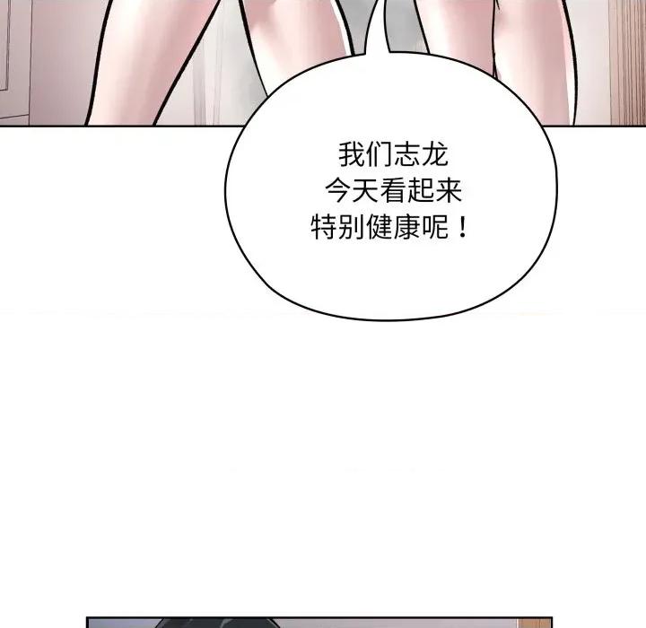 耳边的初恋鬼神 耳边的初恋鬼神-耳边的初恋鬼神 第2话 第133页