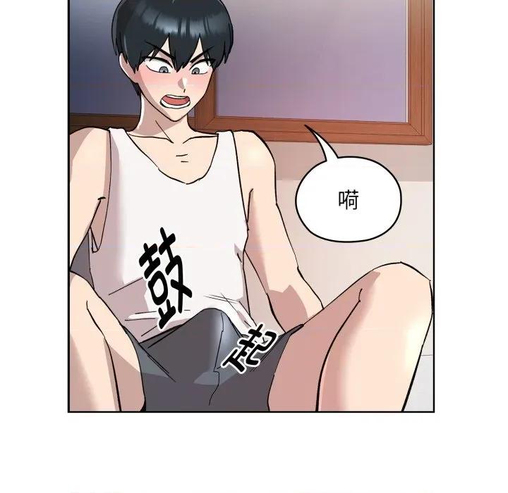耳边的初恋鬼神 耳边的初恋鬼神-耳边的初恋鬼神 第2话 第134页