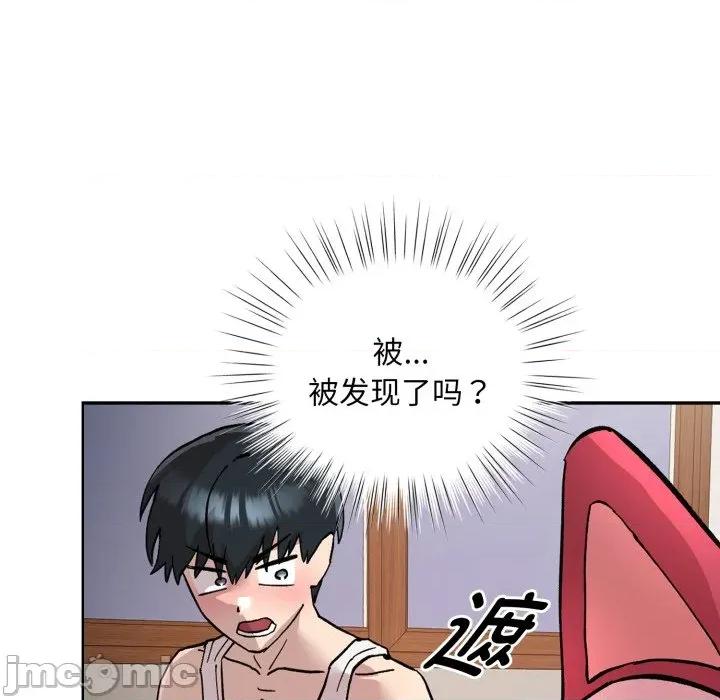 耳边的初恋鬼神 耳边的初恋鬼神-耳边的初恋鬼神 第2话 第135页