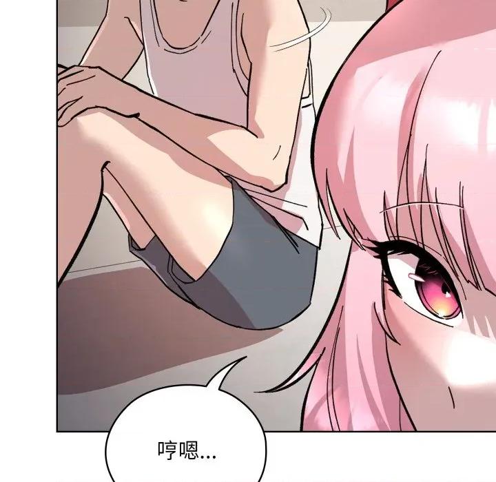 耳边的初恋鬼神 耳边的初恋鬼神-耳边的初恋鬼神 第2话 第136页