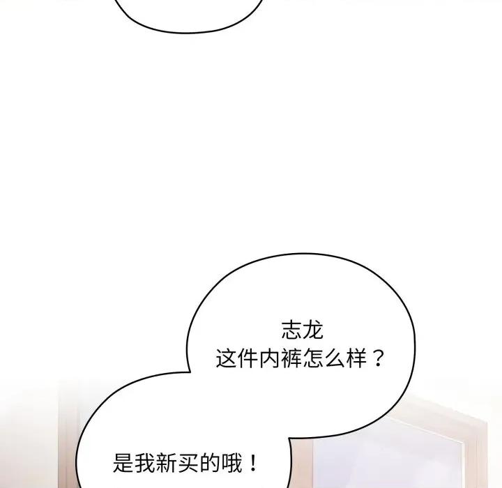 耳边的初恋鬼神 耳边的初恋鬼神-耳边的初恋鬼神 第2话 第137页