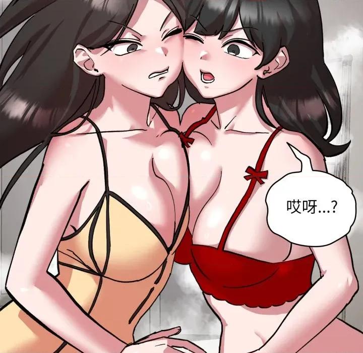 耳边的初恋鬼神 耳边的初恋鬼神-耳边的初恋鬼神 第2话 第141页