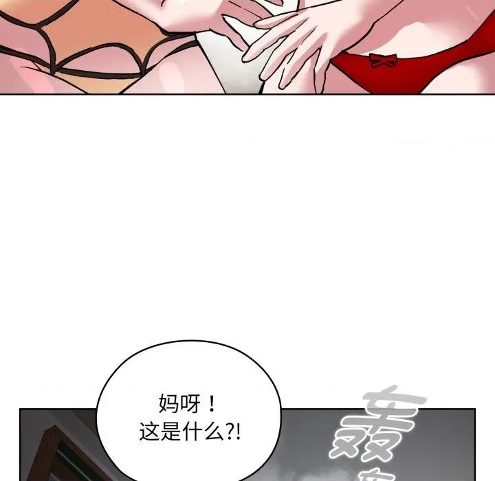 耳边的初恋鬼神 耳边的初恋鬼神-耳边的初恋鬼神 第2话 第142页