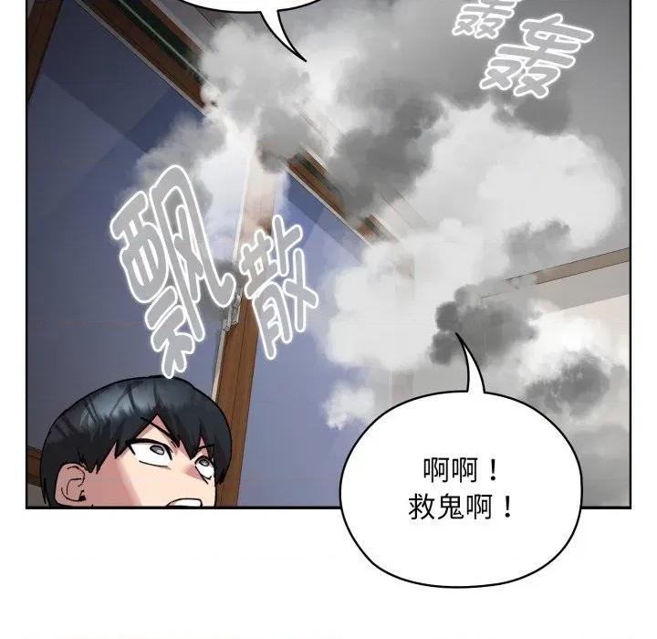 耳边的初恋鬼神 耳边的初恋鬼神-耳边的初恋鬼神 第2话 第143页