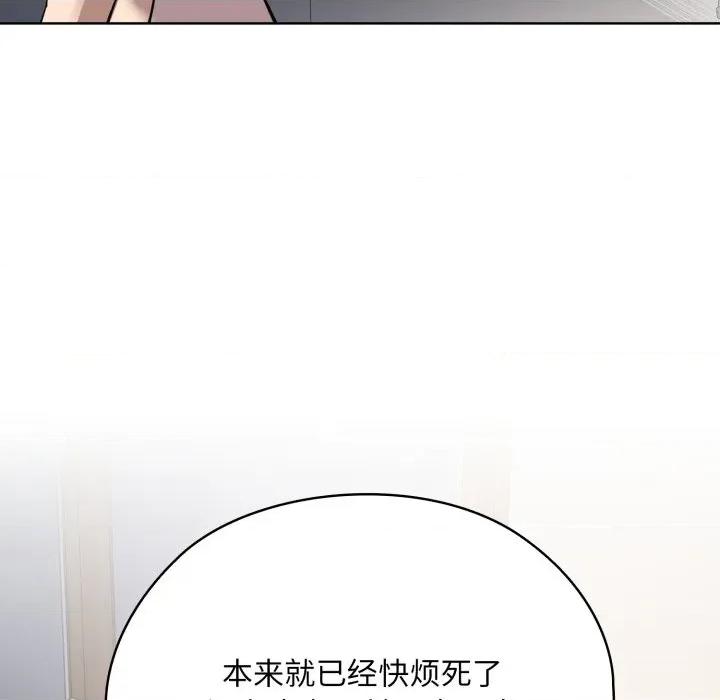 耳边的初恋鬼神 耳边的初恋鬼神-耳边的初恋鬼神 第2话 第146页