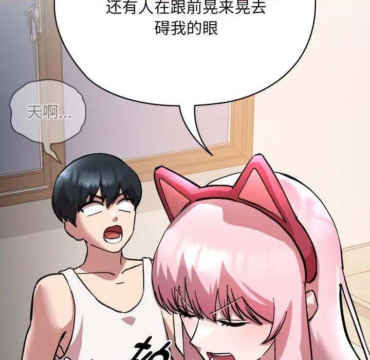 耳边的初恋鬼神 耳边的初恋鬼神-耳边的初恋鬼神 第2话 第147页