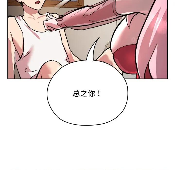 耳边的初恋鬼神 耳边的初恋鬼神-耳边的初恋鬼神 第2话 第153页