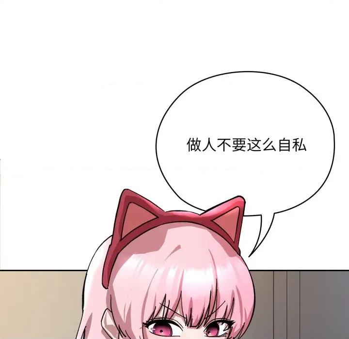 耳边的初恋鬼神 耳边的初恋鬼神-耳边的初恋鬼神 第2话 第154页