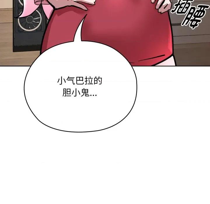 耳边的初恋鬼神 耳边的初恋鬼神-耳边的初恋鬼神 第2话 第156页
