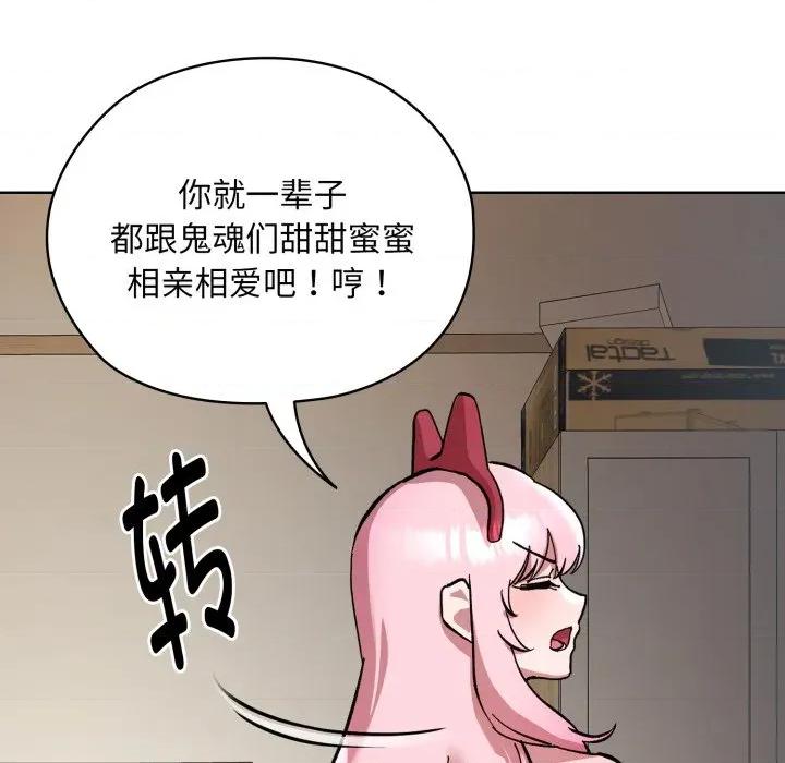 耳边的初恋鬼神 耳边的初恋鬼神-耳边的初恋鬼神 第2话 第157页