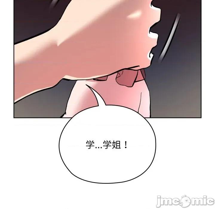 耳边的初恋鬼神 耳边的初恋鬼神-耳边的初恋鬼神 第2话 第160页