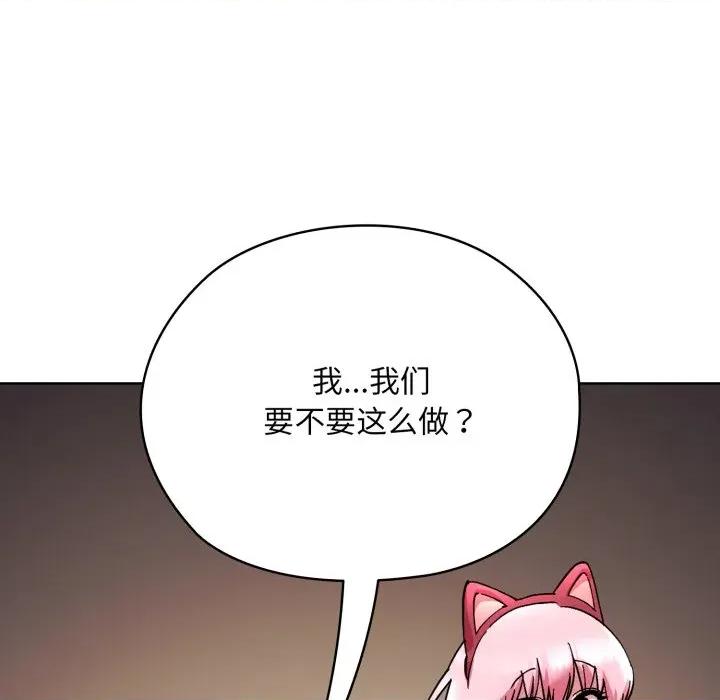 耳边的初恋鬼神 耳边的初恋鬼神-耳边的初恋鬼神 第2话 第161页