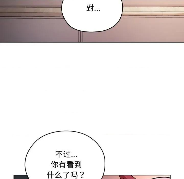 耳边的初恋鬼神 耳边的初恋鬼神-耳边的初恋鬼神 第2话 第168页